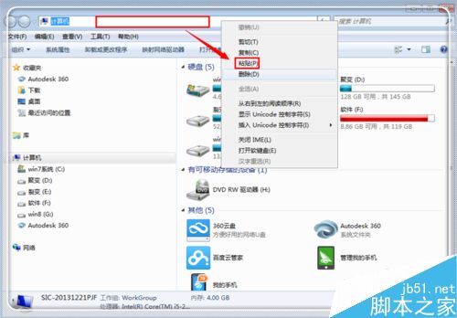 Microsoft word已停止工作怎么解決