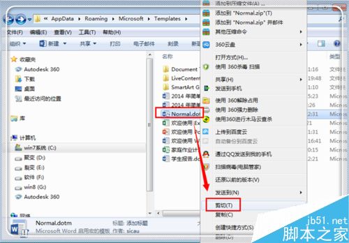 Microsoft word已停止工作怎么解決