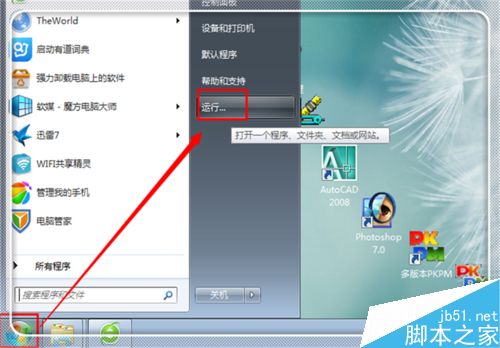 Microsoft word已停止工作怎么解決