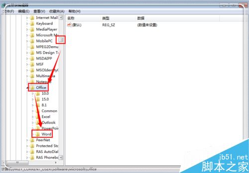 Microsoft word已停止工作怎么解決