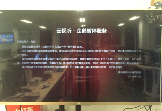 电视服务器停止运行，我们该如何应对？