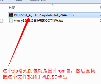 步步高vivo Y19t卡刷包下載（vivo Y19t卡刷教程）