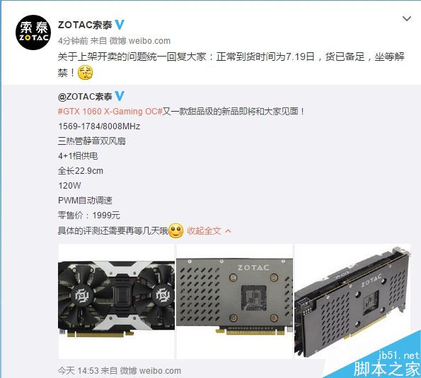 非公版GTX 1060售價(jià)敲定！RX 480尷尬了