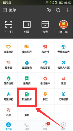 支付寶加油服務怎么用 支付寶加油服務在哪里