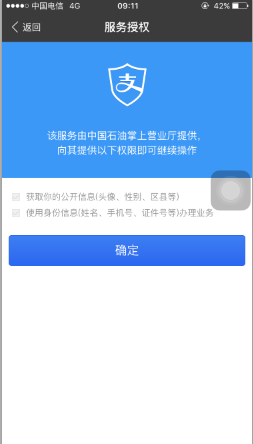 支付寶加油服務怎么用 支付寶加油服務在哪里