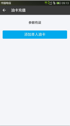 支付寶加油服務怎么用 支付寶加油服務在哪里