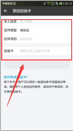 支付寶加油服務怎么用 支付寶加油服務在哪里