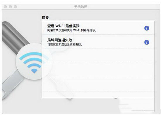 mac连接wifi经常断线怎么办 mac连接wifi网络不流畅解决方法2