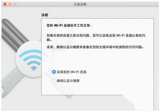 mac连接wifi经常断线怎么办 mac连接wifi网络不流畅解决方法3