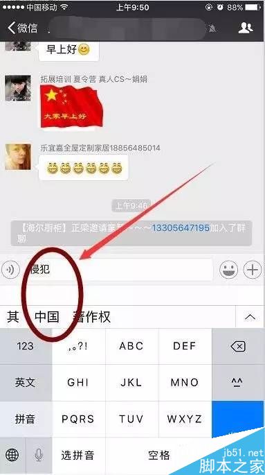 苹果iPhone输入法现“击沉中国”！真相无语到家