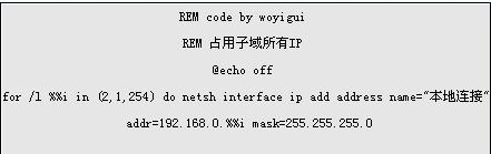 如何不分配局域網(wǎng)內(nèi)網(wǎng)的所有IP 搶占所有IP不分配的方法