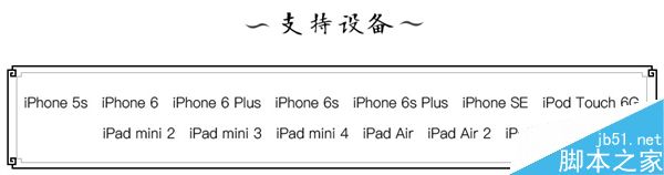 中國團隊給力！iOS 9.2-9.3.3越獄工具發(fā)布