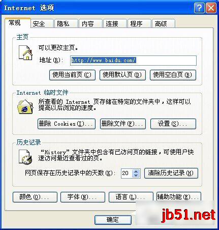 WinXP實時調(diào)試器老是跳出來的解決方法