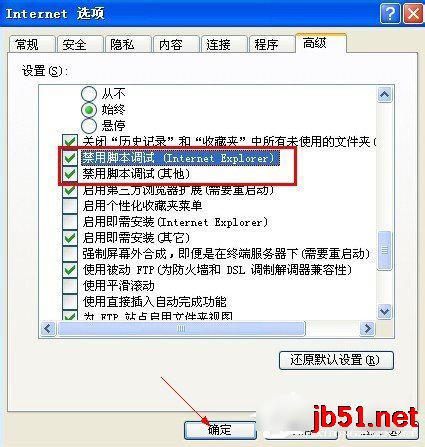 WinXP實時調(diào)試器老是跳出來的解決方法