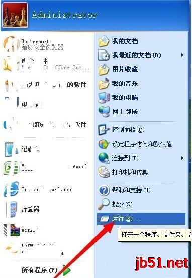 WinXP實時調(diào)試器老是跳出來的解決方法
