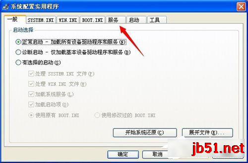 WinXP實時調(diào)試器老是跳出來的解決方法