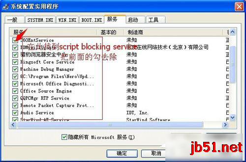 WinXP實時調(diào)試器老是跳出來的解決方法