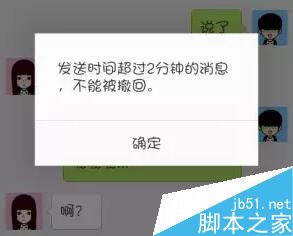 微信消息为啥2分钟后无法撤回？官方详解