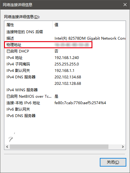 Win10網(wǎng)卡物理地址怎么修改 Win10網(wǎng)卡物理地址MAC修改教程