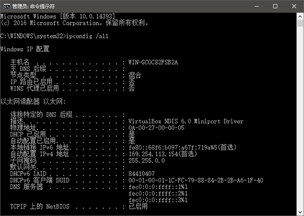 Win10網(wǎng)卡物理地址怎么修改 Win10網(wǎng)卡物理地址MAC修改教程