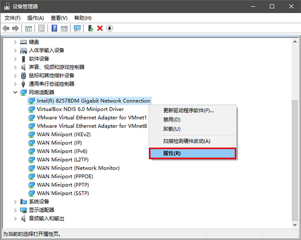 Win10網(wǎng)卡物理地址怎么修改 Win10網(wǎng)卡物理地址MAC修改教程