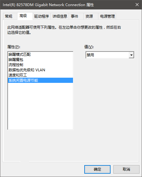 Win10網(wǎng)卡物理地址怎么修改 Win10網(wǎng)卡物理地址MAC修改教程