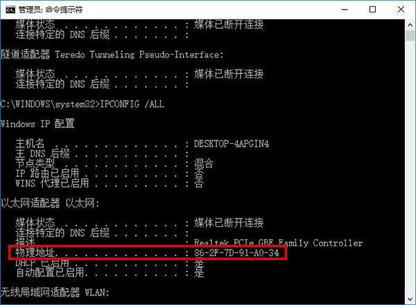 Win10網(wǎng)卡物理地址怎么修改 Win10網(wǎng)卡物理地址MAC修改教程