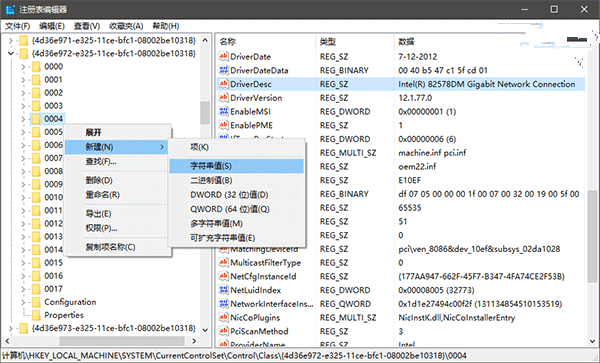 Win10網(wǎng)卡物理地址怎么修改 Win10網(wǎng)卡物理地址MAC修改教程