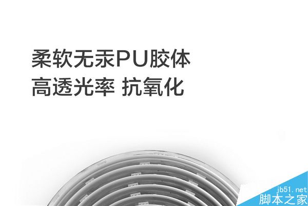 小米Yeelight彩光灯带发布：169元/60颗灯泡