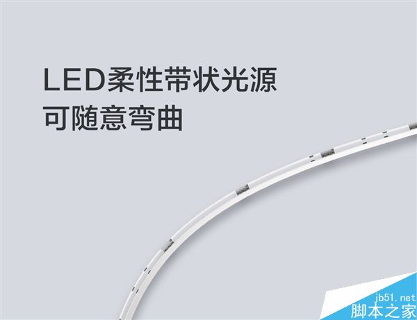 小米Yeelight彩光灯带发布：169元/60颗灯泡