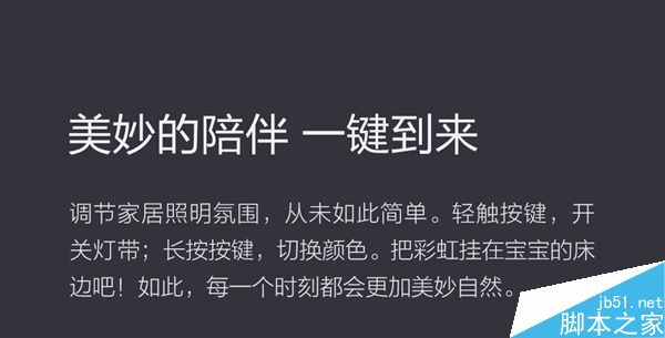 小米Yeelight彩光灯带发布：169元/60颗灯泡