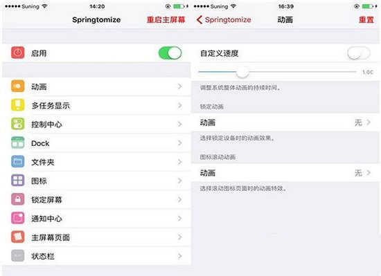 ios9.3.3越獄插件源哪些實(shí)用 蘋(píng)果ios9.3.3越獄插件推薦10