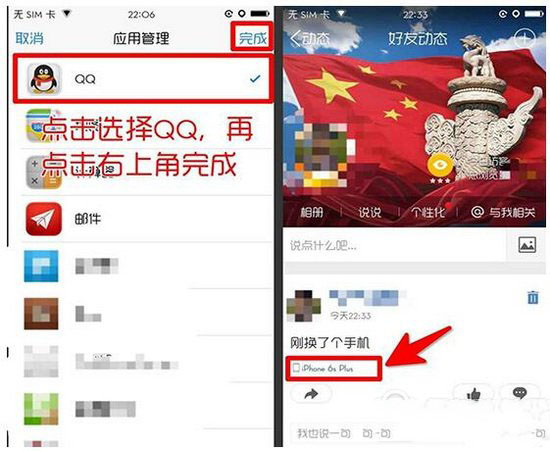 ios9.3.3越獄插件源哪些實(shí)用 蘋(píng)果ios9.3.3越獄插件推薦3