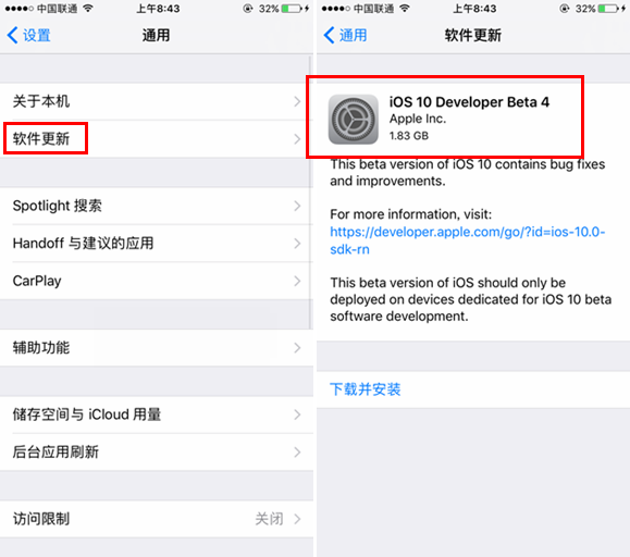 iOS10 beta4怎么升級 iOS10 beta4預(yù)覽版升級教程