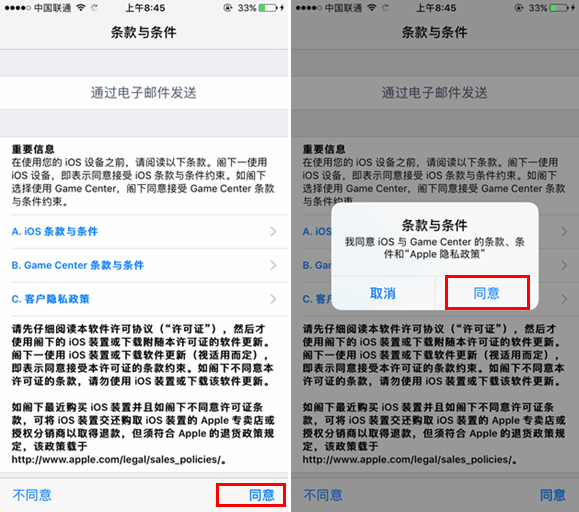 iOS10 beta4怎么升級 iOS10 beta4預(yù)覽版升級教程