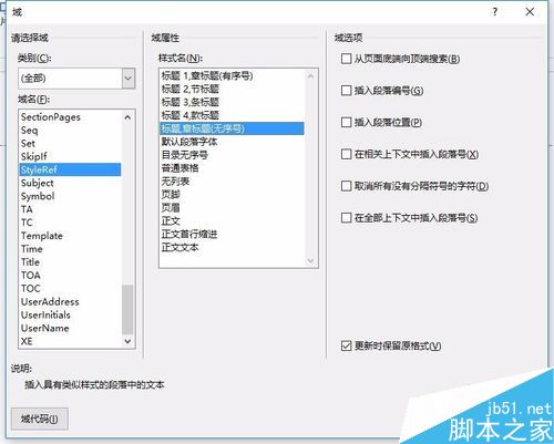 word怎樣添加和設(shè)置頁眉