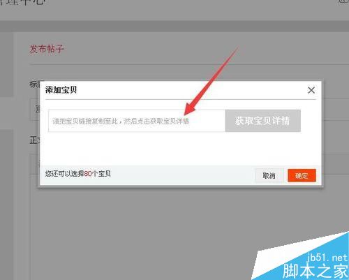 淘寶達人怎么申請 淘寶達人怎么發(fā)帖子