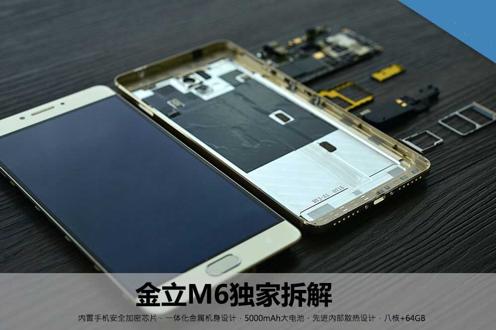 金立M6做工如何 金立M6拆機(jī)圖解(1/28)