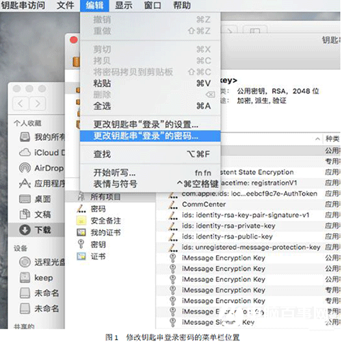 Mac钥匙串频繁弹窗怎么办 Mac钥匙串频繁要求输入密码怎么办