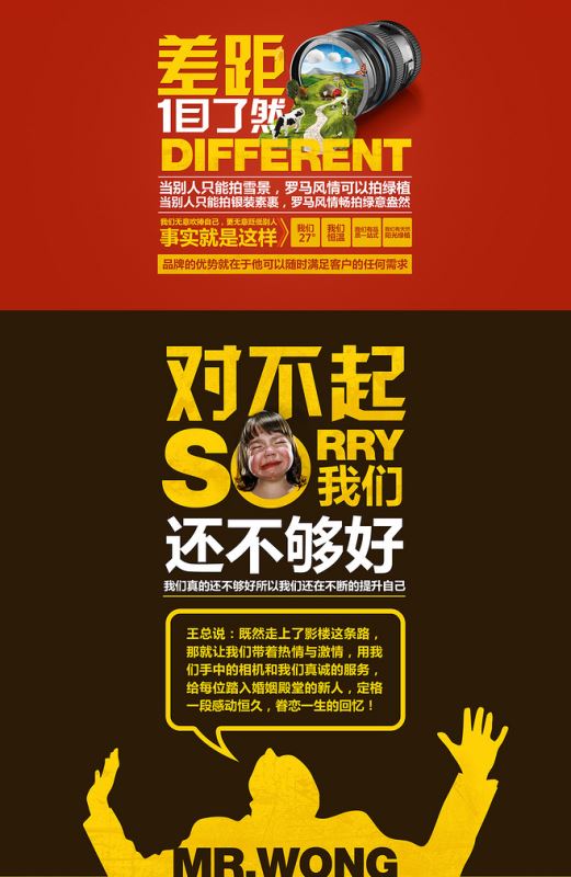 從人性的角度做電商BANNER 有人性的banner才是好banner