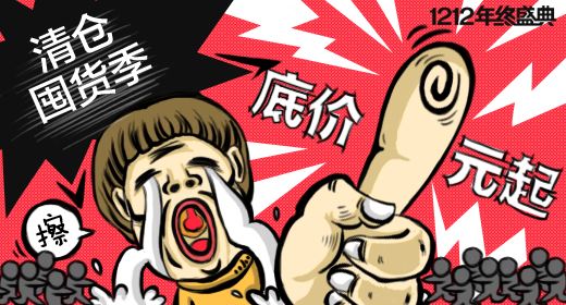 從人性的角度做電商BANNER 有人性的banner才是好banner