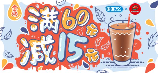 從人性的角度做電商BANNER 有人性的banner才是好banner