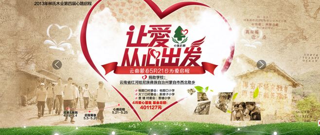 從人性的角度做電商BANNER 有人性的banner才是好banner