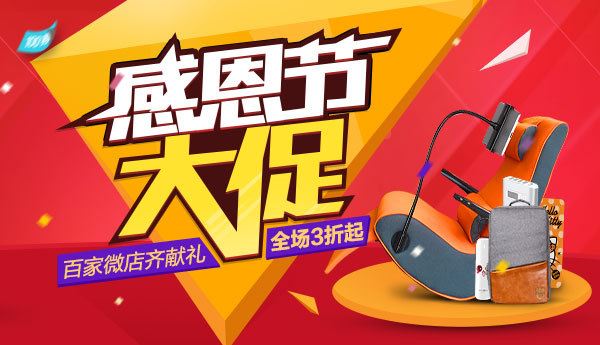 從人性的角度做電商BANNER 有人性的banner才是好banner