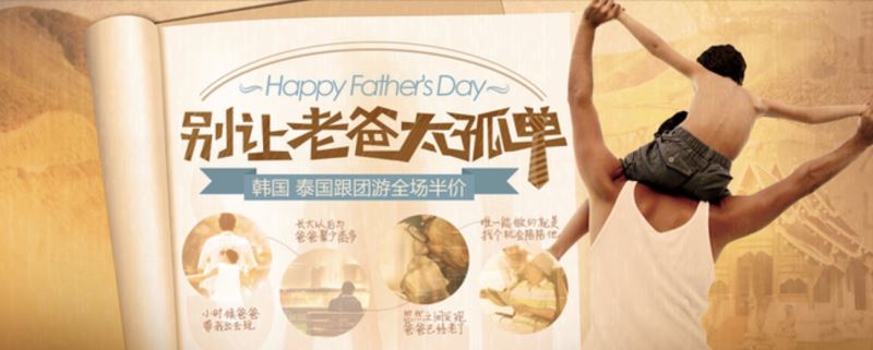 從人性的角度做電商BANNER 有人性的banner才是好banner