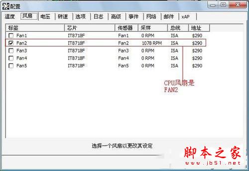 设置一下[风扇]