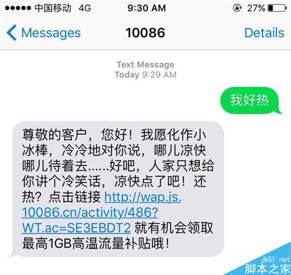 福利！中移動免費(fèi)送1GB流量：領(lǐng)取方式驚呆