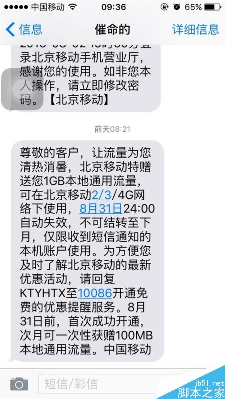 福利！中移動免費(fèi)送1GB流量：領(lǐng)取方式驚呆