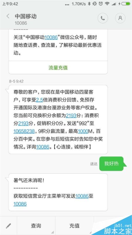 福利！中移動免費(fèi)送1GB流量：領(lǐng)取方式驚呆