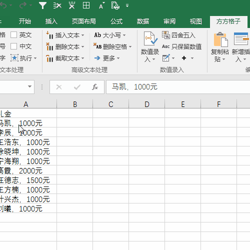 Excel如何批量提取單元格中的數(shù)值